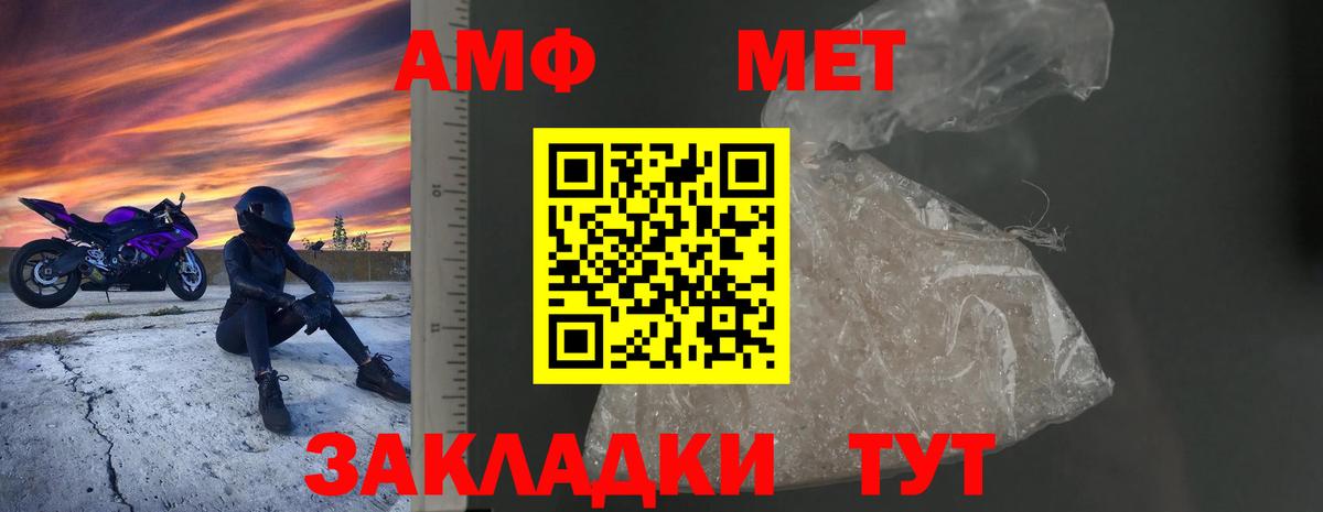 Amphetamine Premium  Amphetamine  Октябрьский  Вход с VPN 