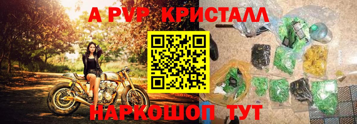 Альфа ПВП Crystall  Вход с VPN  A-PVP СК КРИС  Alpha-PVP СК КРИС  Альфа ПВП  Октябрьский 