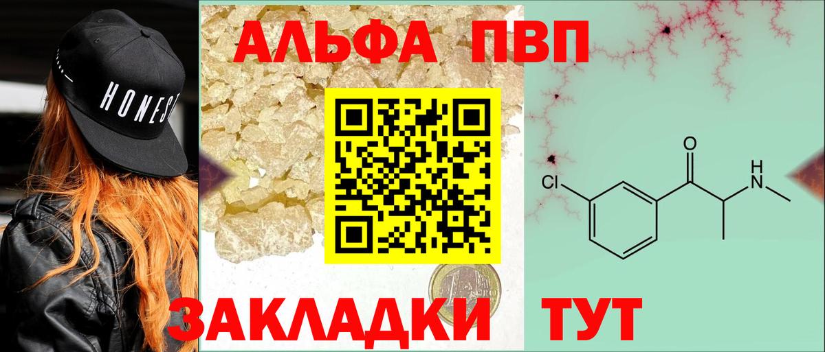 Альфа ПВП Crystall Октябрьский