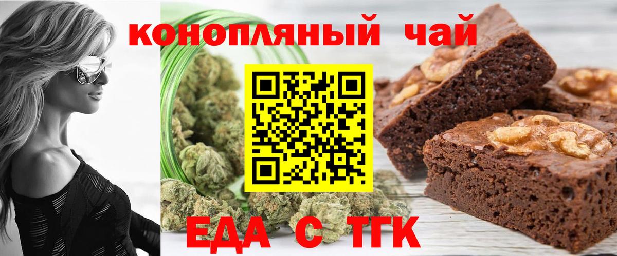 Canna-Cookies марихуана  Вход с VPN  Октябрьский 