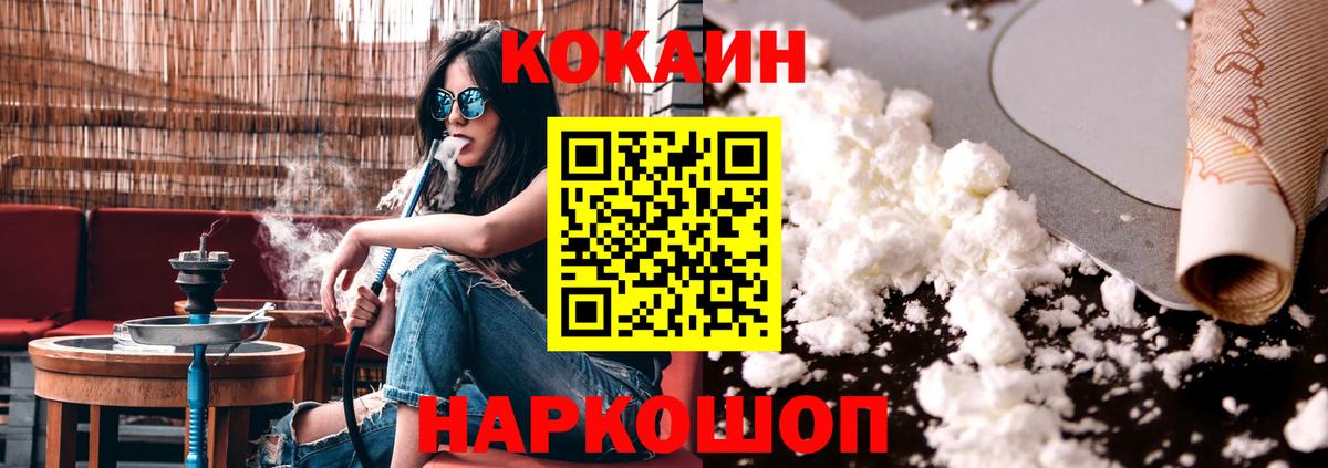 Cocaine Боливия  Кокаин FishScale  Октябрьский  Вход с VPN 