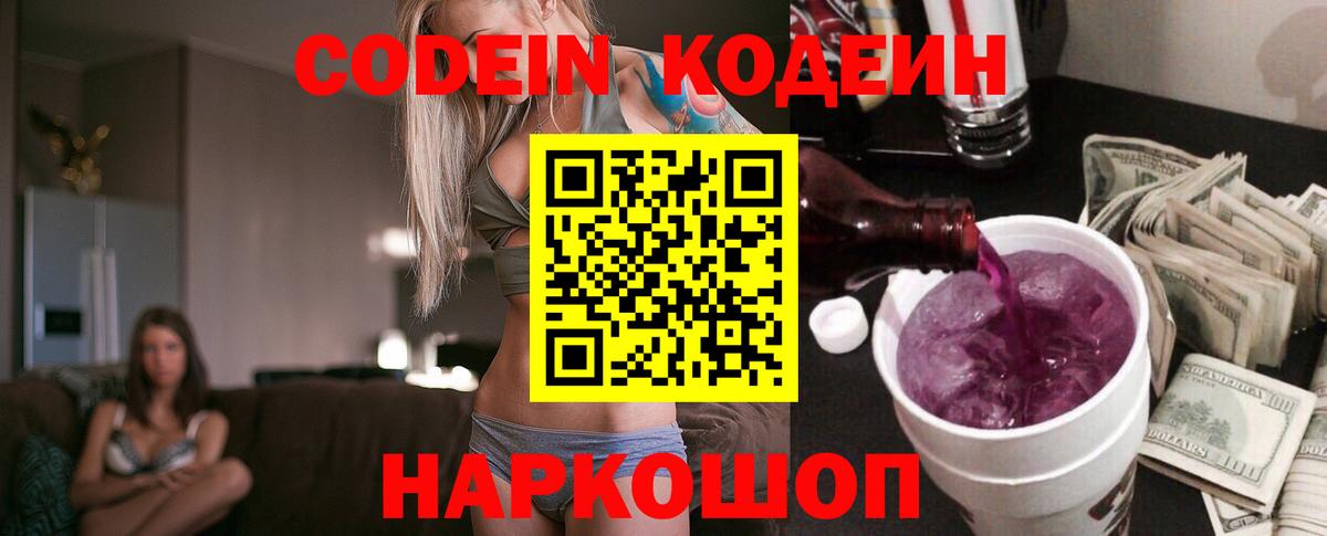 Октябрьский  Codein напиток Lean (лин)  Вход с VPN  Кодеиновый сироп Lean напиток Lean (лин) 