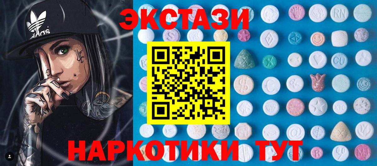 ЭКСТАЗИ 280мг  ЭКСТАЗИ  Октябрьский  Вход с VPN 