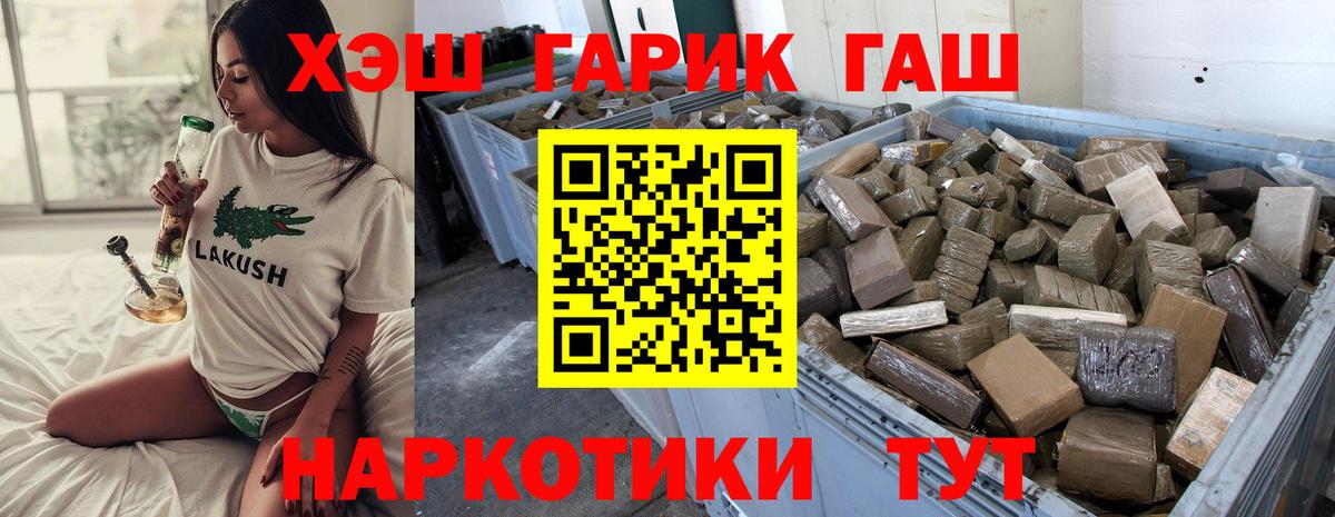 ГАШ индика сатива  Вход с VPN  Октябрьский 