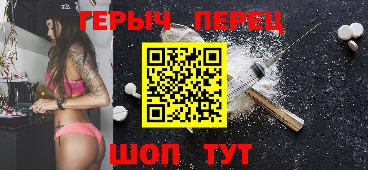 ГЕРОИН герыч Октябрьский