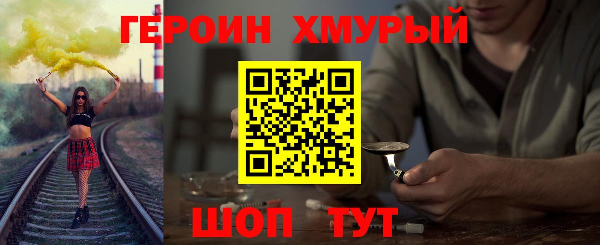 ГЕРОИН  Героин афганец  Вход с VPN  Октябрьский 