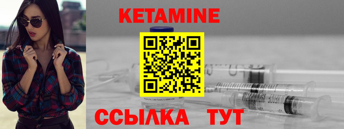 Октябрьский  Кетамин ketamine  Кетамин VHQ  Вход с VPN 