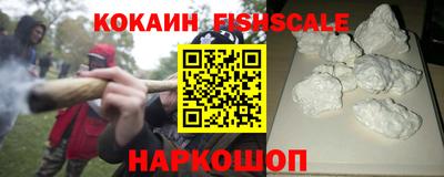 кокаин премиум Новокубанск