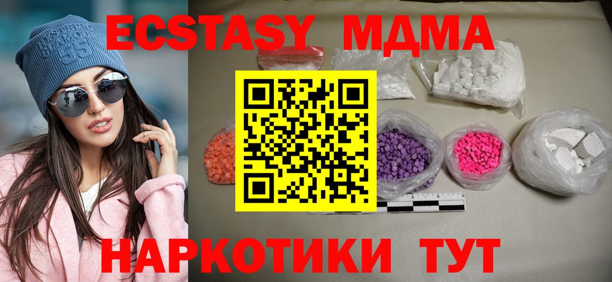 MDMA Molly  МДМА Molly  МДМА  Октябрьский  Вход с VPN 