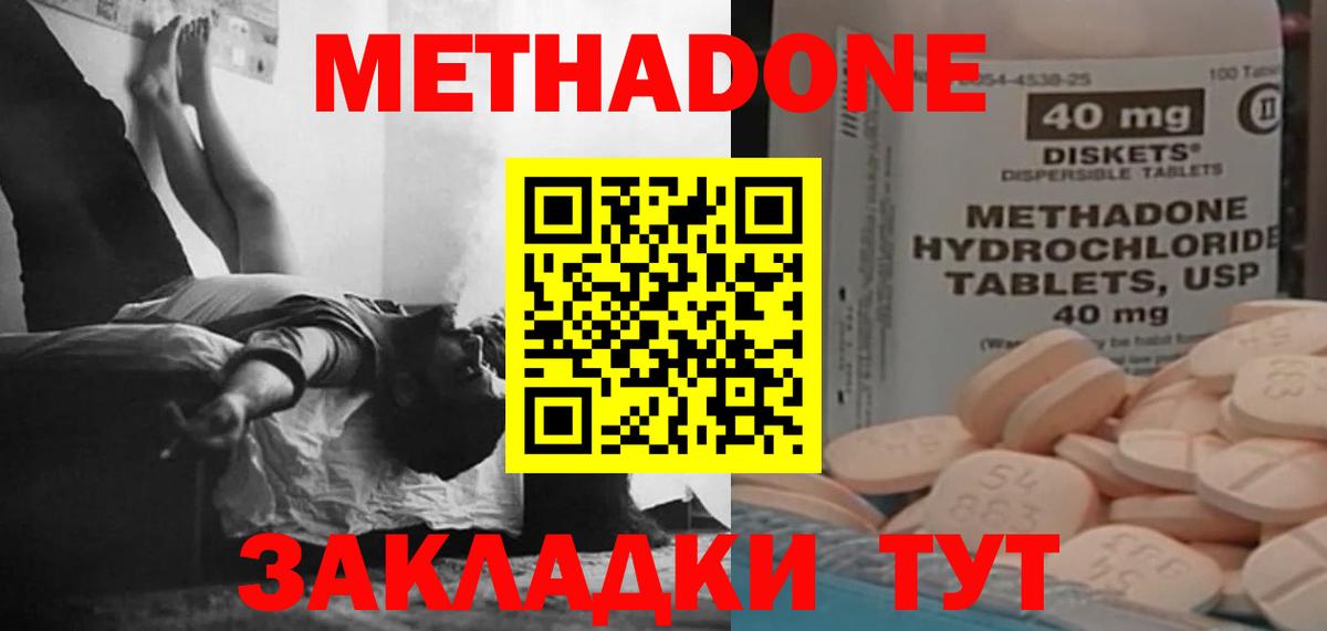 МЕТАДОН VHQ Октябрьский