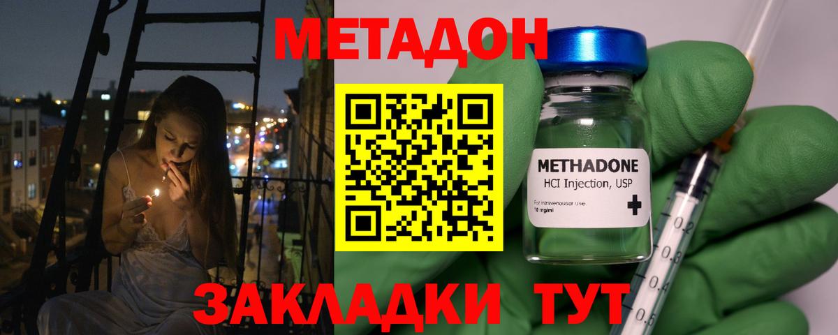 Октябрьский  Метадон мёд  Вход с VPN 