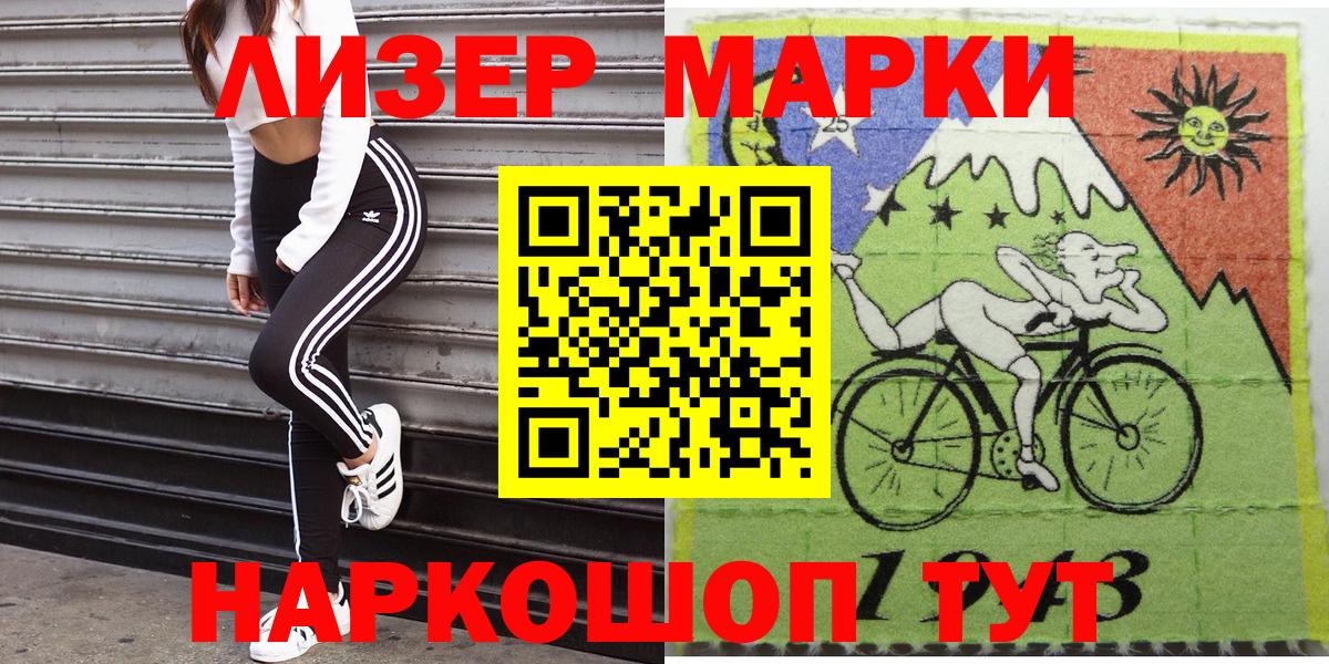 Марки NBOMe  Вход с VPN  Октябрьский  Наркотические марки 1,8мг 
