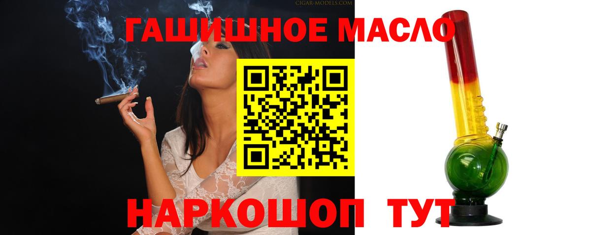 Октябрьский  ТГК жижа  Вход с VPN  Дистиллят ТГК жижа 